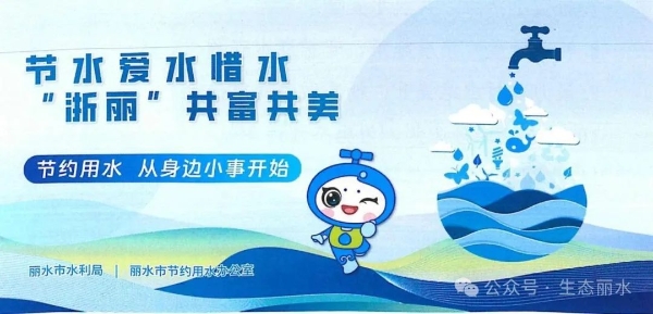 世界水日·中国水周1.jpg