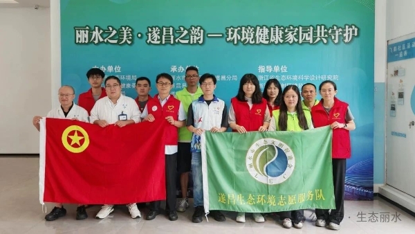 丽水遂昌推进环境健康素养科普活动