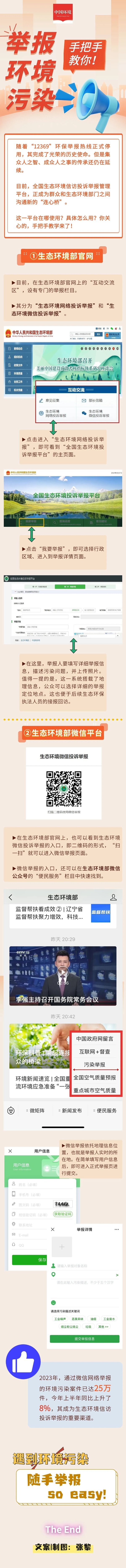 举报图片.jpg