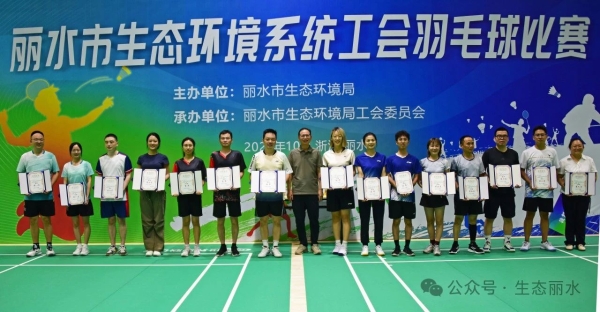 生态环境系统工会羽毛球比赛混双2.jpg