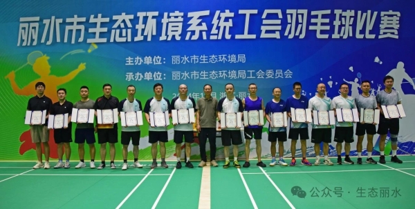 生态环境系统工会羽毛球比赛男双2.jpg