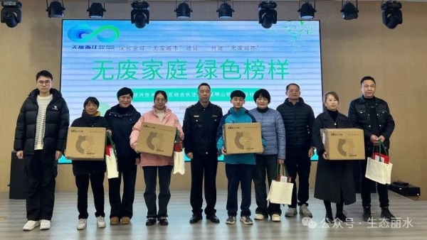“无废细胞”持续养成！丽水经开区新增7个“无废细胞”示范点4.jpg
