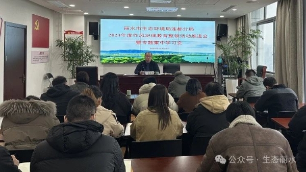 莲都分局“四个一抓到底”转作风、树清风3.jpg