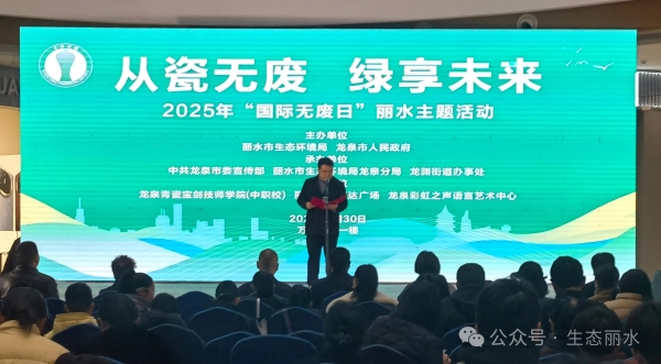 从瓷无废 绿享未来题活动圆满落幕2.jpg