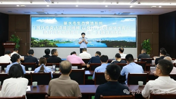 全市生态环境系统青年理论宣讲比赛举行1.jpg