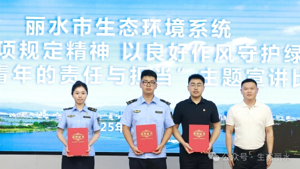 全市生态环境系统青年理论宣讲比赛举行5.jpg